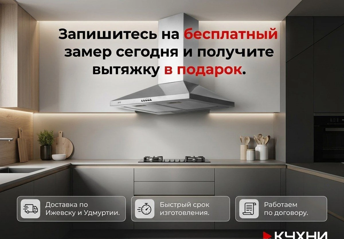 Кухня угловая на заказ в рассрочку