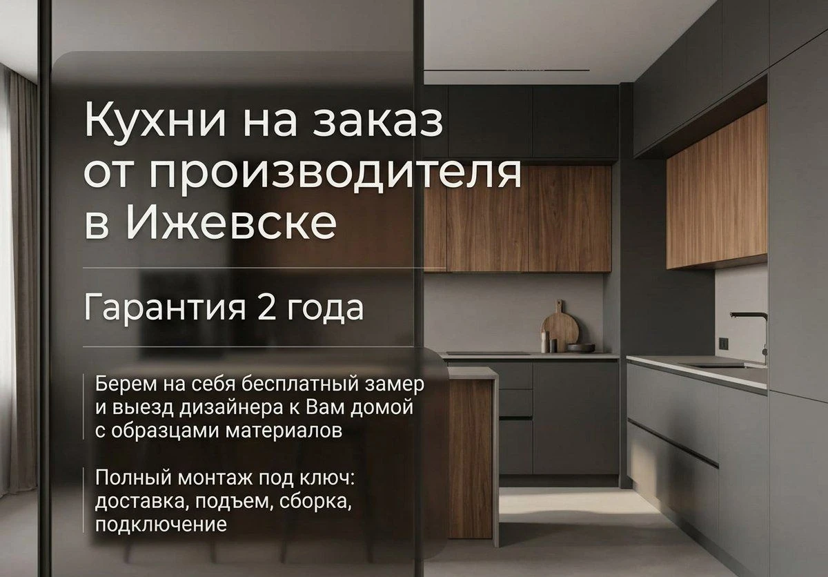 Кухня угловая на заказ в рассрочку