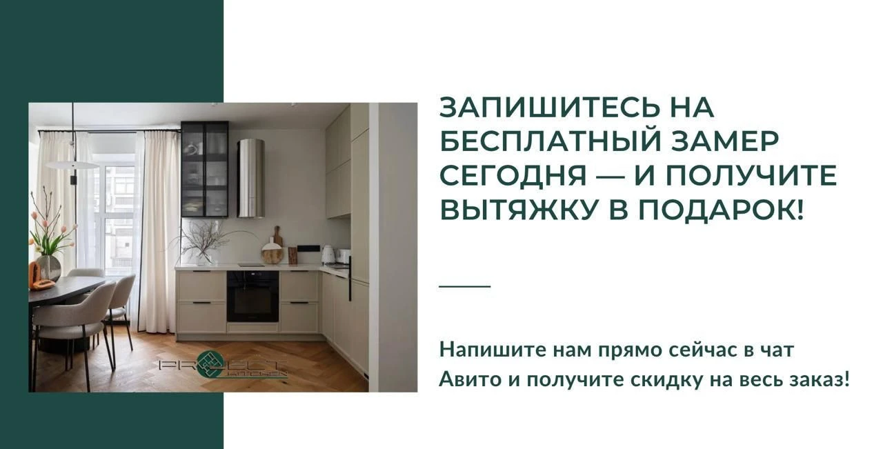 Кухня на заказ/собственное производство