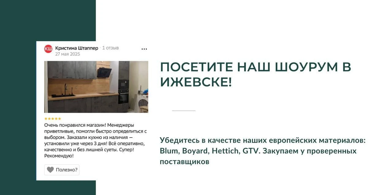 Кухня на заказ/собственное производство